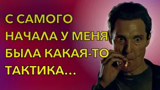 С самого начала у меня была какая-то тактика #разговорысколлекторами #мирпротивколлекторов