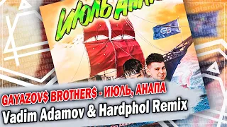 GAYAZOV$ BROTHER$ - ИЮЛЬ, АНАПА (Vadim Adamov & Hardphol Remix) DFM mix