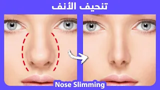 How to naturally slim your nose