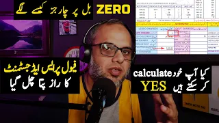 How to calculate Fuel price adjustment in Pakistan Electricity bill explained │what is FPA in bill