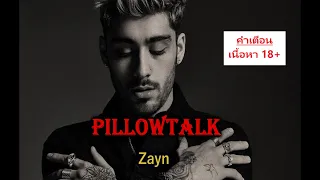 ZAYN - PILLOWTALK [Thai Sub] แปลไทย