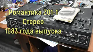 Стереофонический музыкальный центр "Романтика-201-стерео"