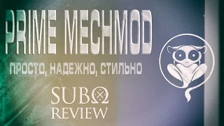 Мехмод Prime - просто, надежно, стильно (2six)