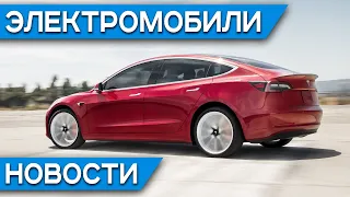 Самая быстрая и безопасная Tesla, Россия готова к электромобилям, Nissan Leaf спасет от непогоды