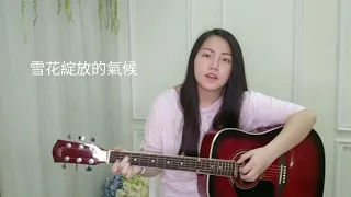 紅豆 方大同 covered by 大孜