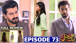 Rang Mahal Live Episode Today || Rang Mahal Episode 73 Full Episode | Mehtab Review Dramas 2021