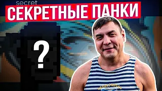 Секретные панки на анонимном блокчейне Secret Network. Минт НФТ.