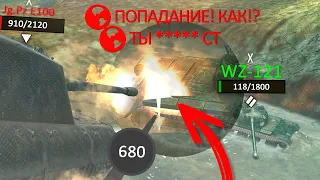 ДОКАЗАТЕЛЬСТВО, ПОДКРУТКИ СУЩЕСТВУЮТ 🤷‍♂️ | WoT Blitz