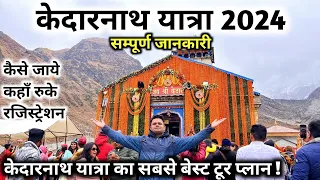 केदारनाथ यात्रा 2024, Kedarnath Yatra Best Tour Plan | Kedarnath Yatra 2024 Tour Guide