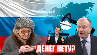 СОЦИАЛЬНО-ЭКОНОМИЧЕСКИЙ РАСКОЛ |  ПЕРВАЯ ПРИЧИНА ПО КОТОРОЙ РФ РАЗВАЛИТСЯ