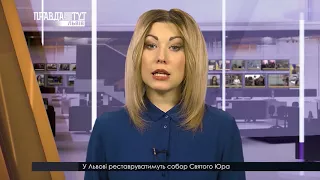 Випуск новин на ПравдаТУТ Львів 15 січня 2018