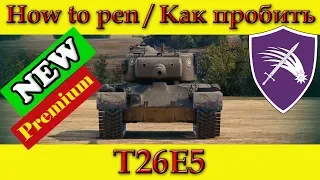 How to penetrate T26E5 weak spots - World Of Tanks