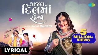 Kajal Na Dil Ma Rehjo - Lyrical | કાજલ ના દિલમાં રહેજો | Kajal Maheriya |Gujarati Romantic Song 2023