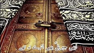 Sahar Ka Waqt Tha Masum Kaliyan Muskurati Thi || Beautiful Naat Whatsapp Status ||