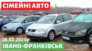 СВІЖІ ЦІНИ на СІМЕЙНІ АВТО / МІНІВЕНИ / Івано-Франківський авторинок / 26 лютого 2023р. /