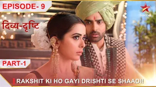 Divya-Drishti | Episode 9 | Part 1 | Rakshit ki ho gayi Drishti se shaadi!