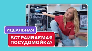 Обзор встраиваемой посудомоечной машины Midea MID45S720i