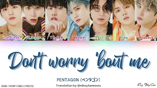 Pentagon (ペンタゴン/펜타곤) - Don't worry 'bout me Lyrics/가사