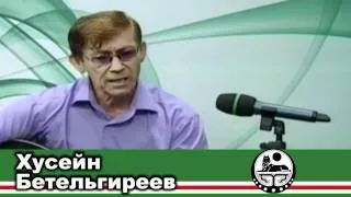 Хусейн  Бетельгиреев  - Нана (ВИДЕО)