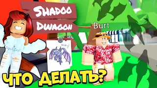 В Обнове Адопт Ми РАЗДАЮТ ШАДОУ ДРАГОН БЕСПЛАТНО? Новости Adopt Me Roblox