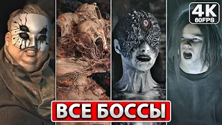 RESIDENT EVIL VILLAGE SHADOWS OF ROSE ВСЕ БОССЫ [4K DLC] Финал + Концовка Игры ● Резидент Эвил 8