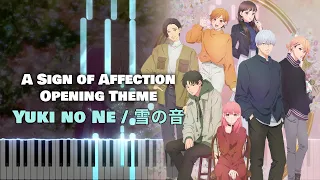 A Sign of Affection OP『Sound of Snow / 雪の音 (Yuki no Ne)』Novelbright (TV Size) [piano]