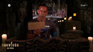 Η Ψηφοφορία του Νησιού | Survivor All Star | 29/01/2023