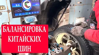 Не покупай КИТАЙСКИЕ ШИНЫ пока не посмотришь это видео!!!