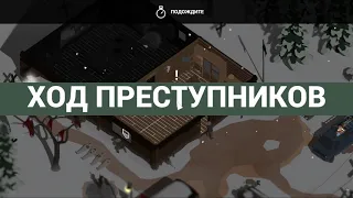 This Is the Police 2 обзор игры. Начало