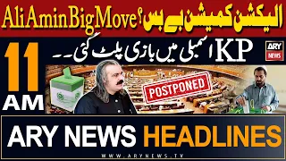 ARY News 11 AM Headlines | 2nd April 2024 | 𝐀𝐥𝐢 𝐀𝐦𝐢𝐧 𝐚𝐚𝐠 𝐛𝐚𝐠𝐨𝐥𝐚!