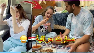 اول يوم لالينا في العراق 🇮🇶| وكلتهه باميا😂