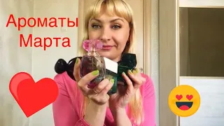 Ароматы за март месяц. Avon.Faberlic.Oriflame.