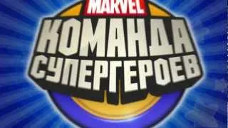 «Marvel: Команда Супергероев» — Росомаха