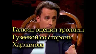 Юморист Гарик Харламов очень часто высмеивает Ларису Гузееву