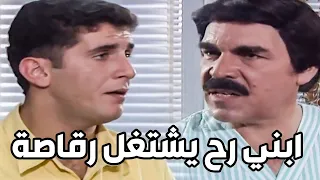 نجح بالبكالوريا وبيض وجهنا وبدو يدرس رقص ـ يا فرحة ابوك وامك فيك ههههه ـ مرايا