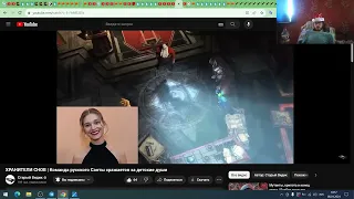 Реакция на ХРАНИТЕЛИ СНОВ | Команда русского Санты сражается за детские души/Старый Видик