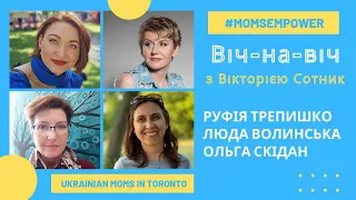 Віч-на-віч: Поговоримо про читацькі клуби та спілкування в групі Ukrainian Moms in Toronto