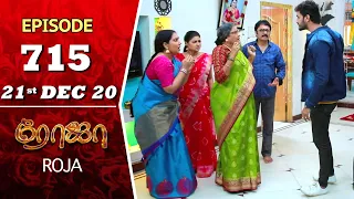 ROJA Serial | Episode 715 | 21st Dec 2020 | Priyanka | SibbuSuryan | SunTV Serial |Saregama TVShows