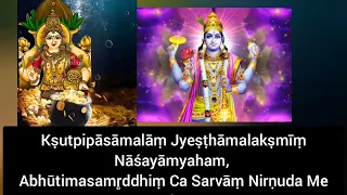 Srinivasa Vidya 01 Shukla paksha without narayana kavacham
