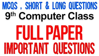 9th Class Computer Science | Important Questions  2022 | Computer Class 9 Guess Paper | #Computer