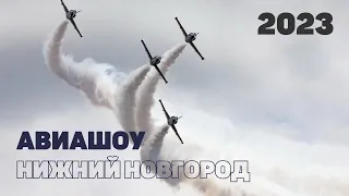 Авиашоу Нижний Новгород 2023 год над Волгой