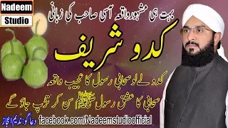 Hafiz imran aasi official_ kaddu sharif ka waqia  New bayan