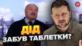 🤡Чому Лукашенко ЗАНИВ і до чого тут Зеленський? / ДЕТАЛІ