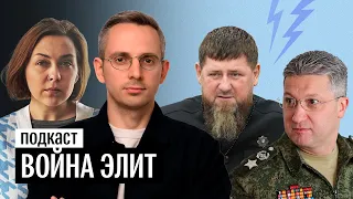 Что стоит за арестом зама Шойгу и к чему приведет болезнь Кадырова