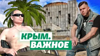 «Дворец Путина» в Крыму: новая дача президента России? | Крым. Важное