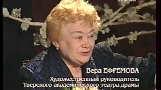 Часть 1.  "В трёх часах от Москвы" 2002 г.