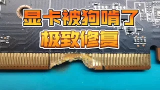 5700XT显卡金手指损坏修复