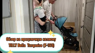 Обзор на прогулочную коляскуTILLY Bella  Turquoise (T-163)