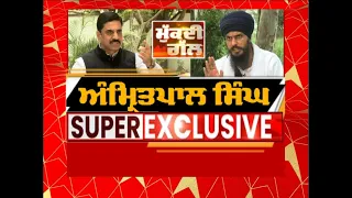 Mukdi Gal । Jagwinder Patial । Amritpal Singh's Most Explosive Interview after Ajnala Violence