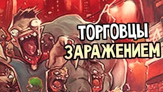 Zombie Night Terror Прохождение На Русском #2 — ТОРГОВЕЦ ЗАРАЖЕНИЕМ!